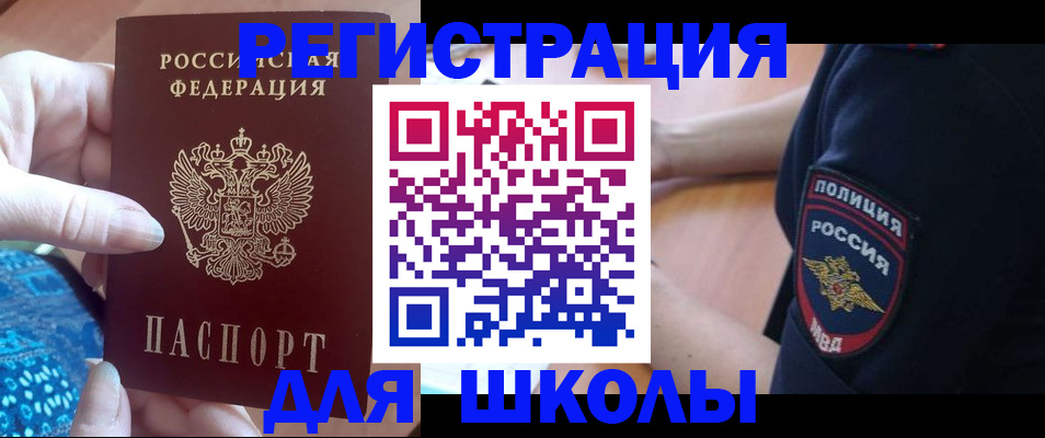 прописка поиск в Тыве